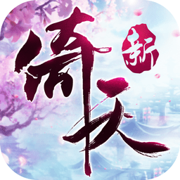 倚天屠龙记国际服