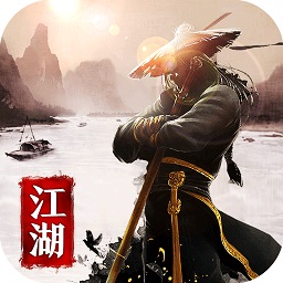 不休江湖红包版