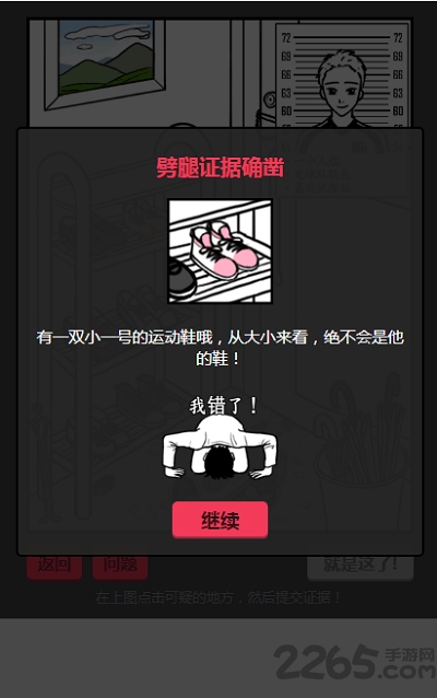 收集出轨证据手机游戏