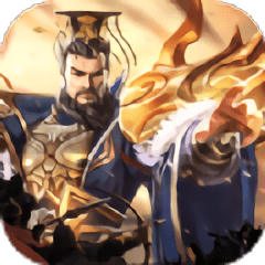三国志神魔大陆网页版