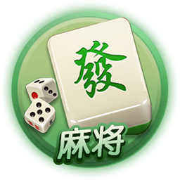 欢乐二人麻将游戏无限道具版