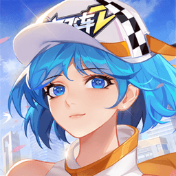 一起来飞车2红包版