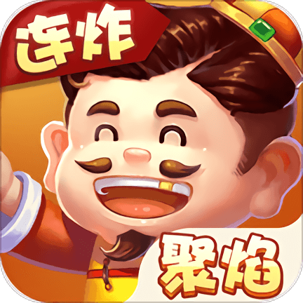 九游聚焰斗地主bt版