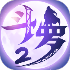 斗罗大陆2绝世唐门无限元宝版