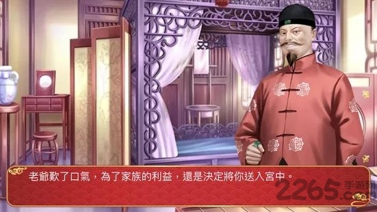 穿越回去做皇妃手游 穿越回去做皇妃游戏下载