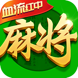 指尖四川麻将公测版