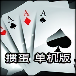 单机掼蛋无限钻石版