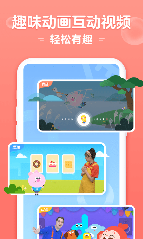 小猴ai课app官方手机版 小猴ai课app下载平台