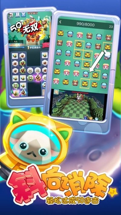 名将爱消除红包版 名将爱消除赚钱版