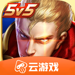 王者荣耀无限道具版