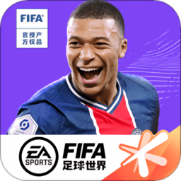 fifa足球世界先锋内测版