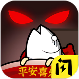 春节躺平模拟器经典版