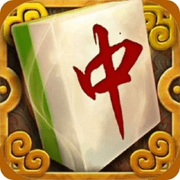 来打红中麻将修改版