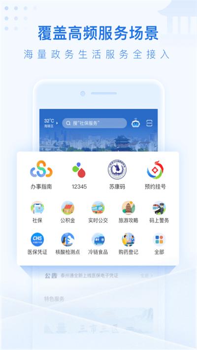 祥泰码app 祥泰码下载手机版