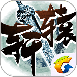 轩辕免登录版