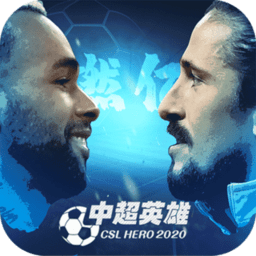 中超英雄无限钻石版