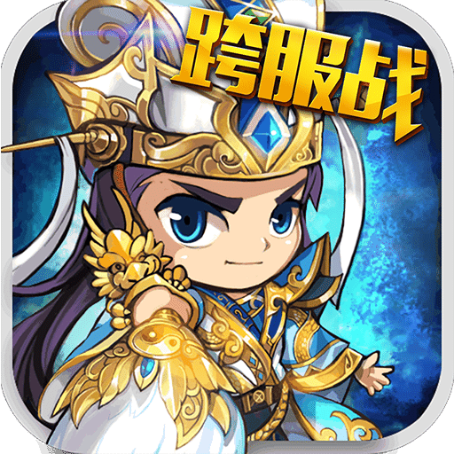 塔王之王经典版