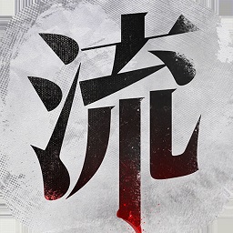 流言侦探免登录版