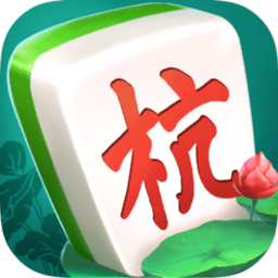 杭州麻将手机老版本