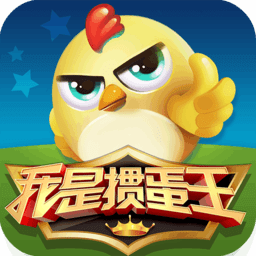 我是掼蛋王电脑版