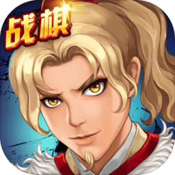 战棋天下免登录版