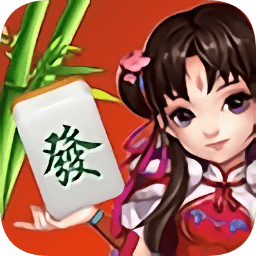 乐趣江苏麻将战略版