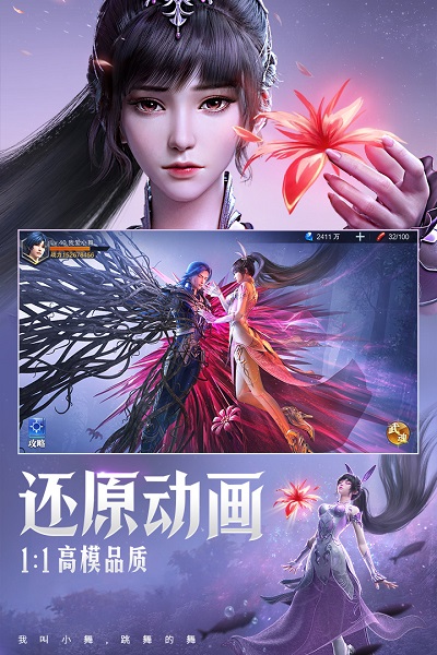 果盘斗罗大陆武魂觉醒手游下载