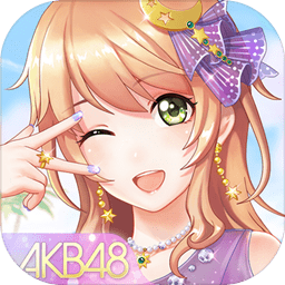 akb48樱桃湾之夏国服