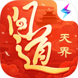 穿越西游国服