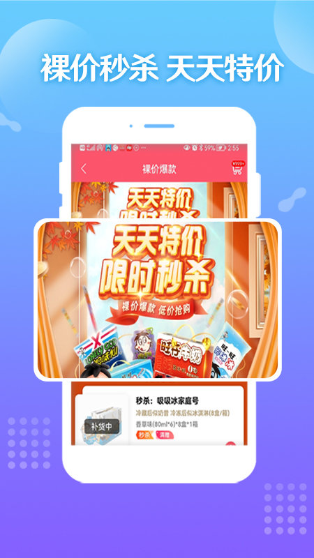 旺仔旺铺app 旺仔旺铺手机版