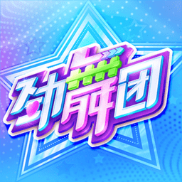 劲舞时代战略版