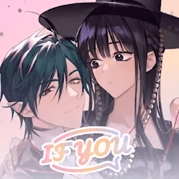 如果是你加强版