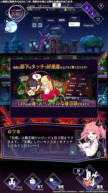 魔王的时间游戏 魔王的时间手机版下载