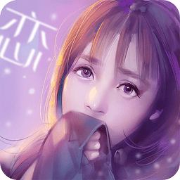 心跳女友正式服