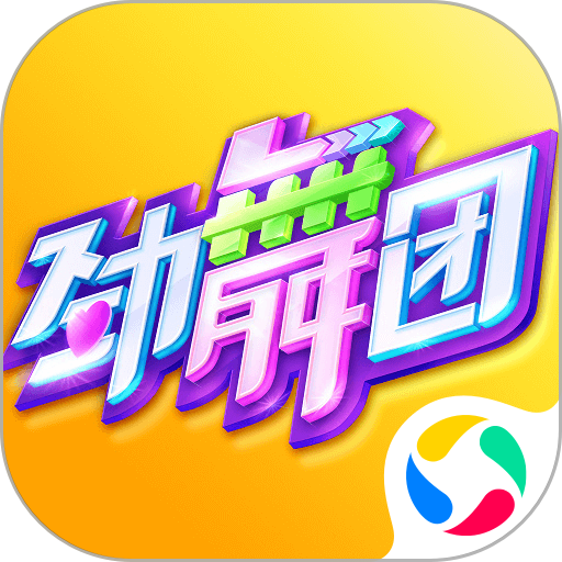劲舞团客户端
