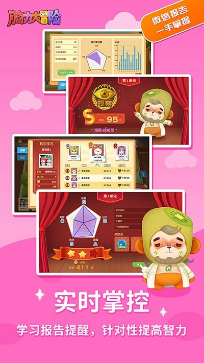 脑力大冒险手机版 脑力大冒险免费版下载