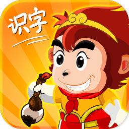 悟空识字无限道具版