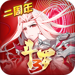 斗罗大陆3内测版