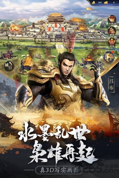 无畏三国九游版 无畏三国九游客户端下载
