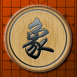 中国经典象棋内测版