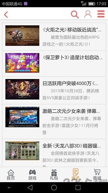 乐游游戏解app 乐游游戏下载安装
