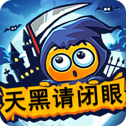 天黑请闭眼战略版