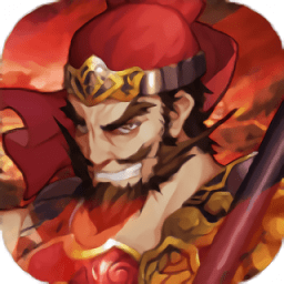 战掠三国修改版