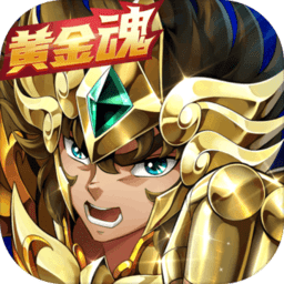 圣斗士星矢重生电脑版