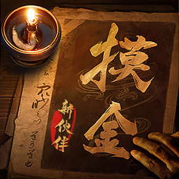 摸金校尉之九幽将军国际服