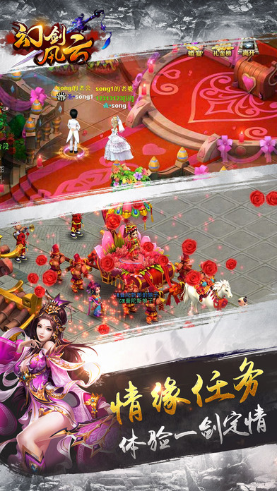 幻剑风云之玉清昆仑传手游 幻剑风云之玉清昆仑传游戏下载