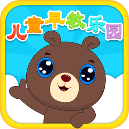 儿童教育乐园游戏正式服