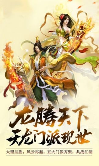 从零修真游戏下载