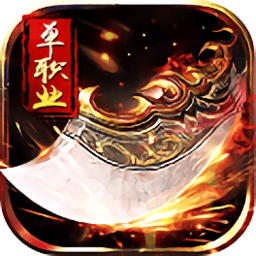单职业迷失经典版