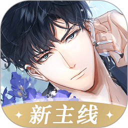 光与夜之恋国服
